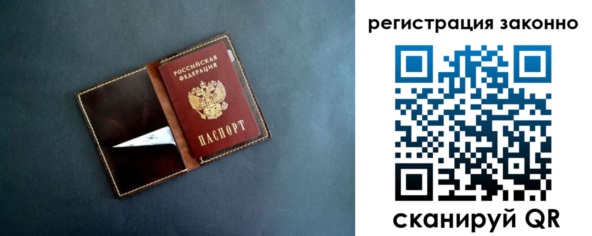прописка поиск в Баймаке