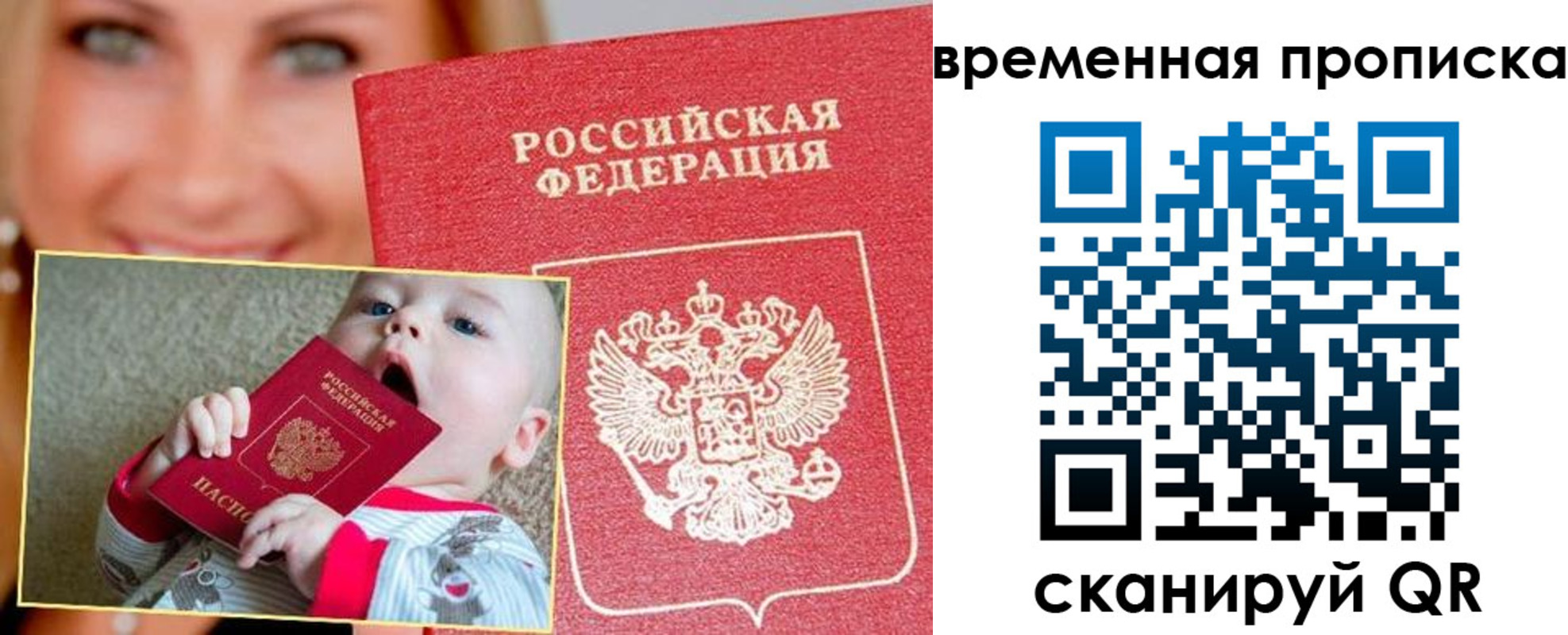 временная регистрация 2025 в Баймаке