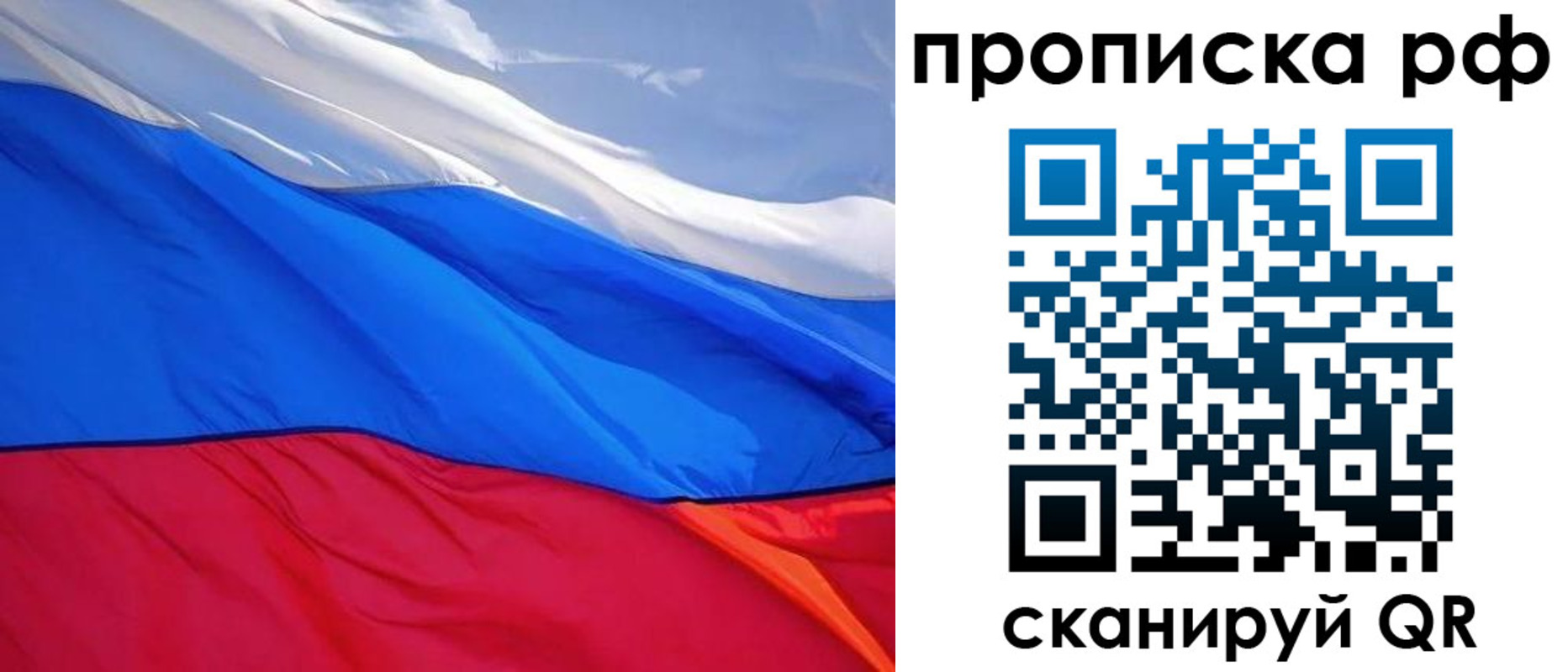 прописка для военкомата в Баймаке