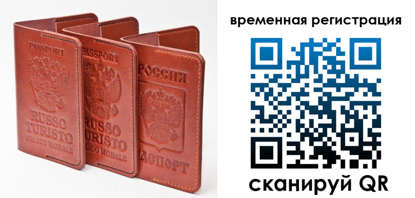 прописка 2025 в Баймаке